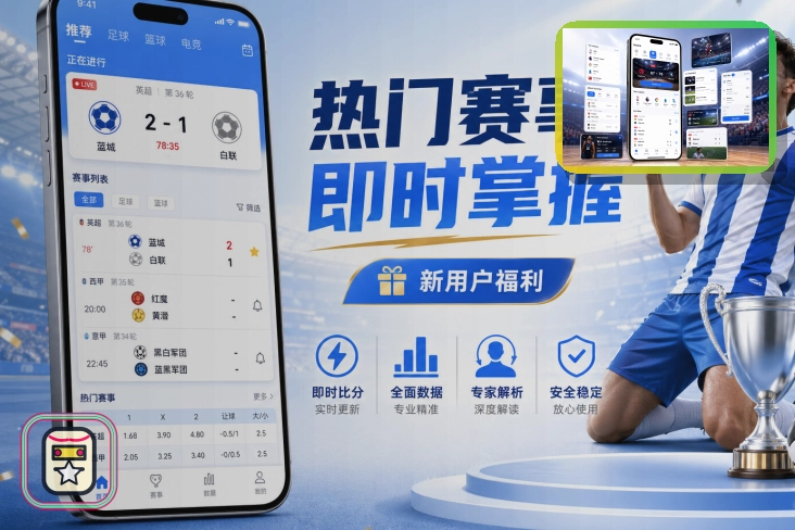 2026美加墨世界杯新规则与高科技体育场馆图